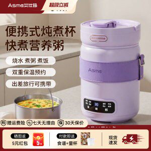艾仕玛多功能家用小型电炖锅煮粥煮饭汤1.5L容量宿舍旅行便携炖锅
