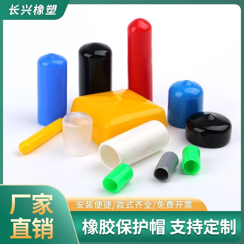 橡胶盖保护帽堵头螺纹帽防尘帽