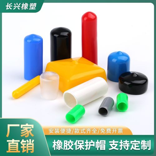 橡胶盖保护帽堵头螺纹帽防尘帽