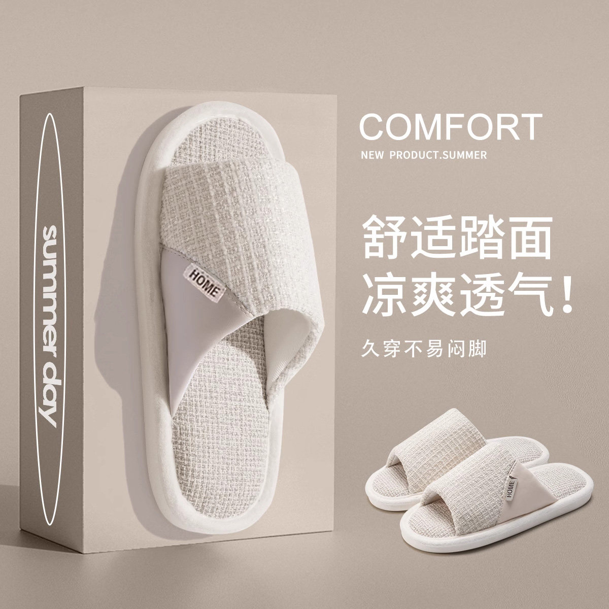 亚麻拖鞋女居家居室内春秋家用