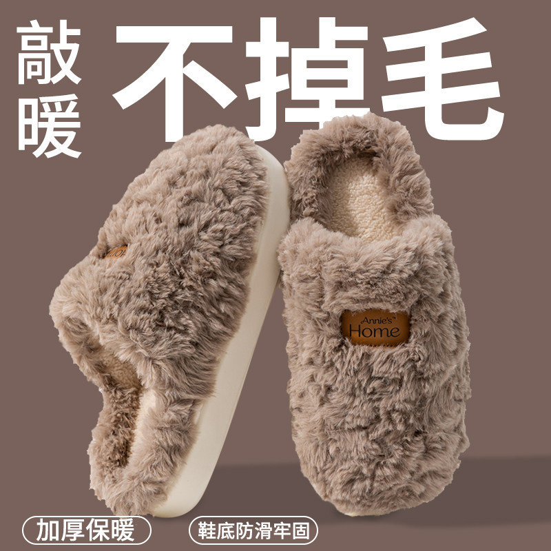 踩屎感棉拖鞋男2025新款冬季情侣毛绒保暖室内家居厚底毛毛拖鞋女