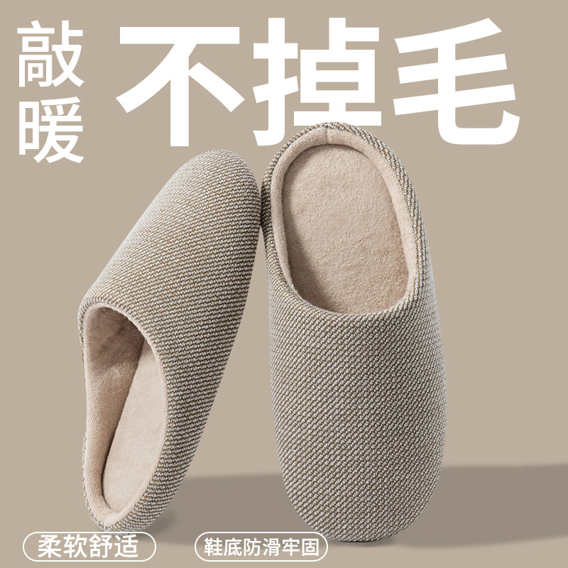 日式无声静音棉拖鞋男冬季室内家居轻便舒适透气家用四季棉拖女士,居家布艺,居家棉拖/棉鞋,淘宝优惠券,粉丝福利购,淘宝优惠卷
