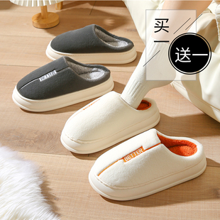 买一送一居家棉拖鞋 室内踩屎感厚底毛绒保暖情侣家用棉拖男 女冬季