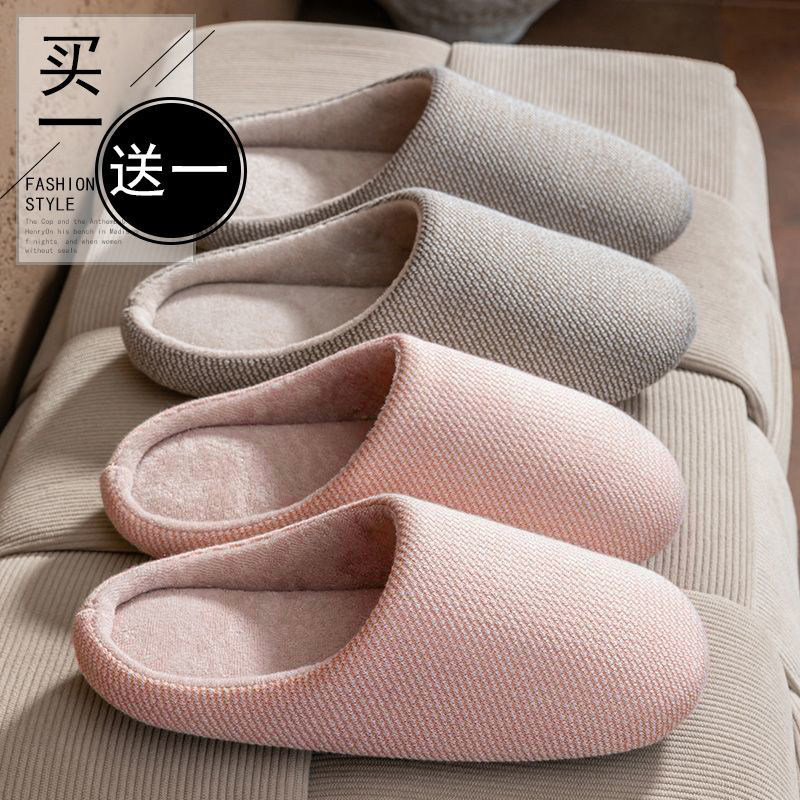 买一送一静音棉拖鞋女士家居室内日式四季秋冬情侣家用地板男拖鞋,居家布艺,居家棉拖/棉鞋,淘宝优惠券,粉丝福利购,淘宝优惠卷