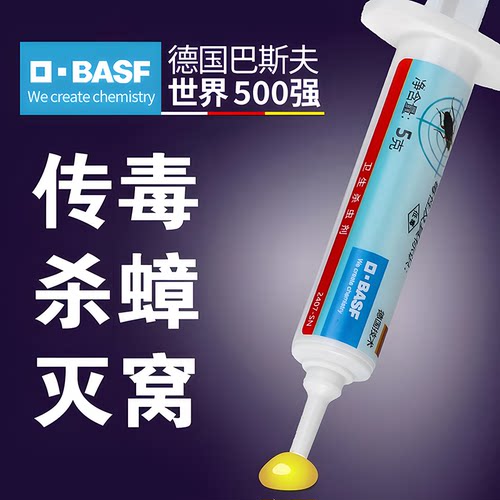 德国巴斯夫蟑螂药家用强效全窝端