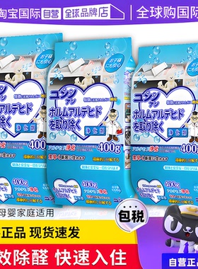 日本除甲醛神器新房急入住活性炭新车内去除甲醛家用清除剂去异味