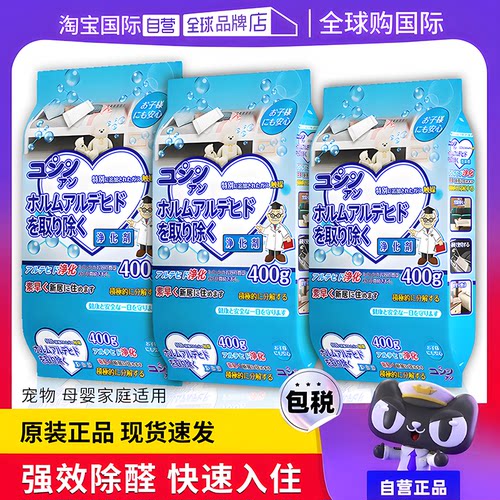 日本除甲醛神器新房急入住新车用