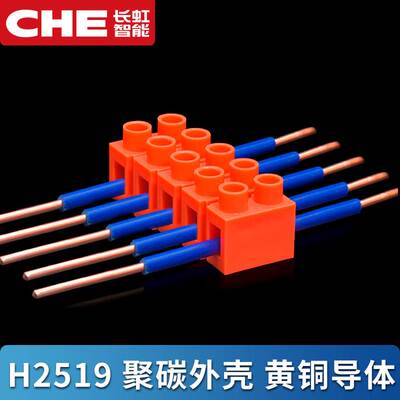 H2519快速接线端子电线快接头2/3/4P接线柱端子排4平方对接端子座