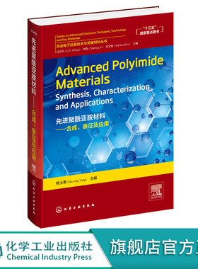 先进聚酰亚胺材料 合成 表征及应用＝Advanced Polyimide Materials Synthesis Characterization and Applications: 英文