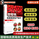 樱桃生产 意义和发展趋势 甜樱桃优良品种选择 甜樱桃优质高效生产技术 红宝书 韩凤珠 一本甜樱桃栽培技术 樱桃种植参考 第二版