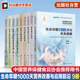 全9册 系统讲述了国内外生命早期1000天营养研究工作成果新进展 用书 生命早期1000天营养改善与应用前沿 中国营养保健食品协会推荐