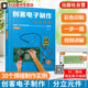 配视频教程 附演示视频 王晓鹏 工具 制作实例 器件 件 元 电子爱好者初学电路制作指导用书 创客电子制作 电路详细焊接装 分立元