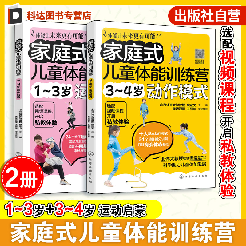24个家庭亲子游戏，抓住孩子的运动窗口期