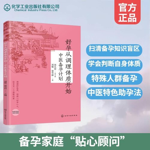 备孕家庭的&ldquo;贴心顾问&rdquo;和&ldquo;使用指南&rdquo;