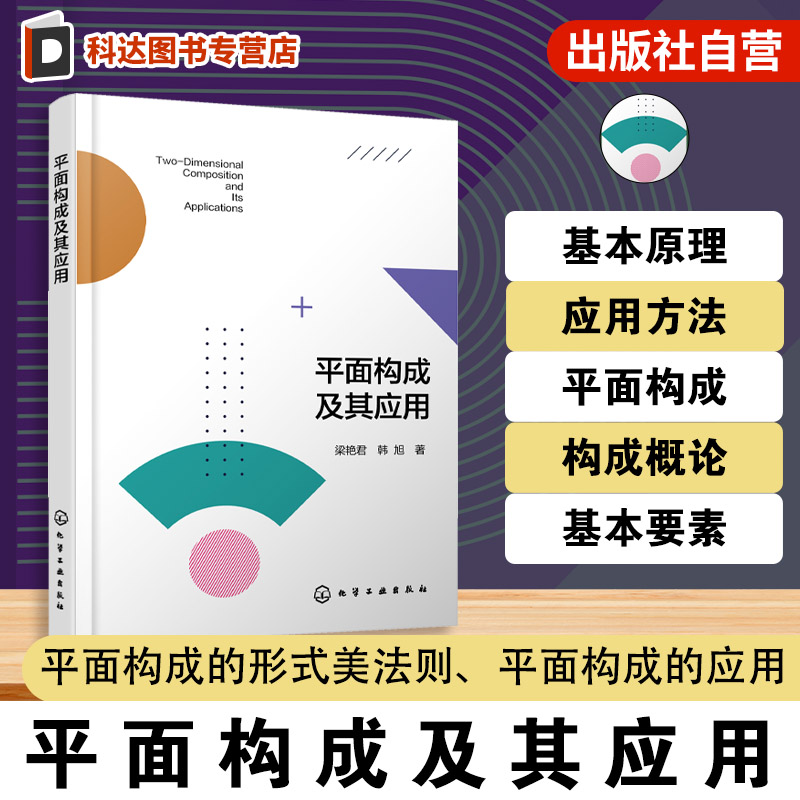 平面设计专业教材工具书
