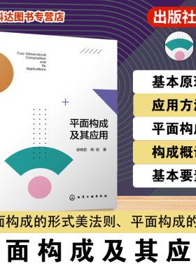 平面设计专业教材工具书