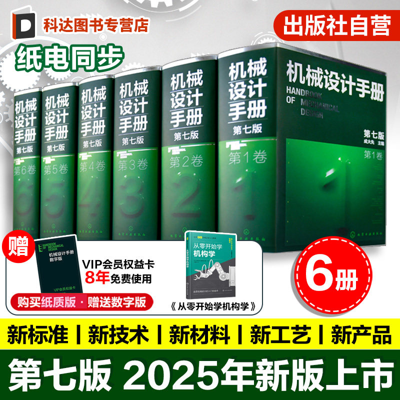 买纸质赠送数字资源8年免费使用