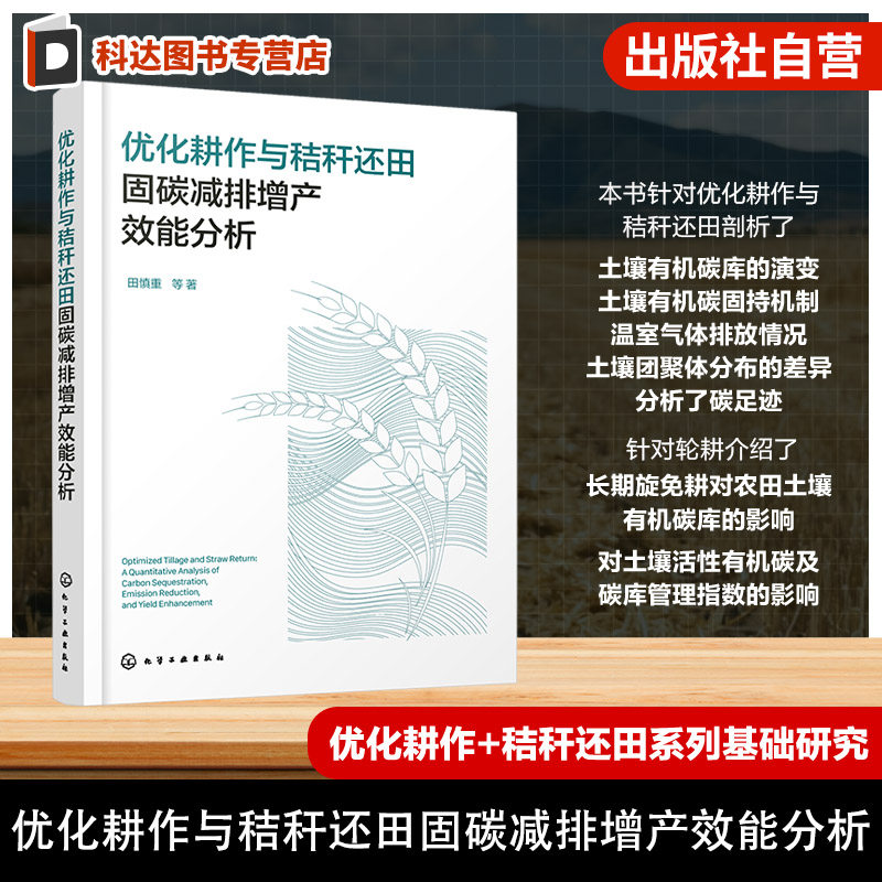 农业资源与环境领域参考书