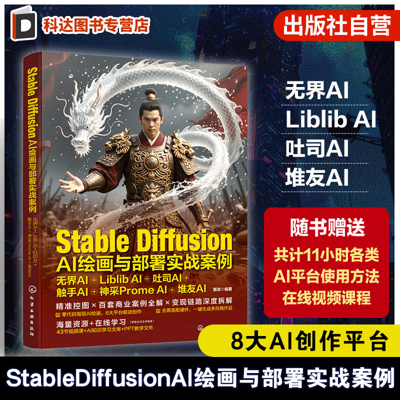 数字艺术多平台部署案例解析