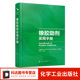 典型橡胶制品配方 国内外助剂品种 可查询性强 橡胶助剂上下游企业技术人 管理人员应用参考书籍 正版 营销人员 橡胶助剂实用手册