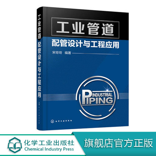 工业管道配管设计
