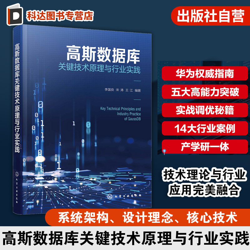 实现数据库高性能高可用高扩展性