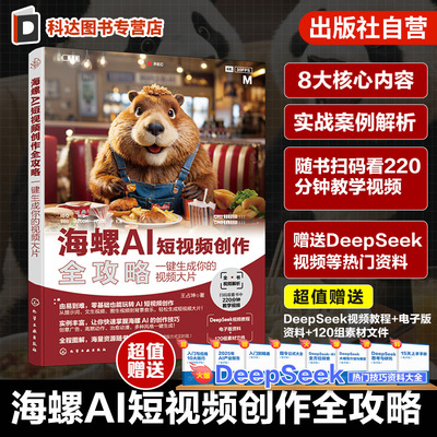 零基础学习AI智能视频制作教程