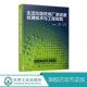 调试运营生活垃圾渗滤液处理 渗滤液处理工艺安装 生活垃圾焚烧厂渗滤液处理技术与工程实践 生活垃圾焚烧发电厂渗滤液处理细化技术