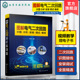 安装 调试 图解对照视频讲解 识图 电气参考书籍 二次回路识图设备操作 分析 电气二次回路从入门到精通 图解电气二次回路 维修