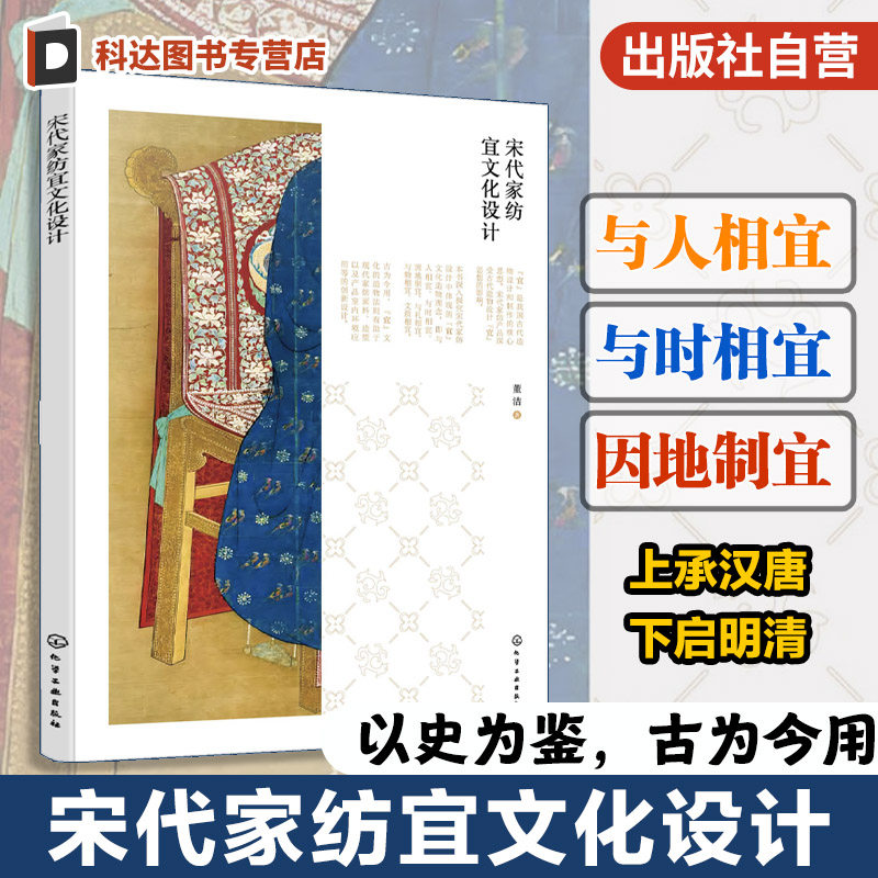 深入探究宋代家纺设计中的宜文化