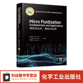化工专业参考 fluidization 基础与应用 微型流化床 Applications英文 Micro and 流体力学特性 Fundamentals 微型流态化基本原理