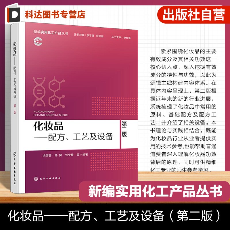 新编实用化工产品丛书