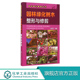 园林苗木繁育丛书 花卉种植冯莎莎化学工业出版 园林绿化树种 园林树木整形技术 社 林木栽培 园林绿化树木整形与修剪