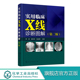 X线读片指南 X线影像鉴别和诊断书 医学影像学书籍 影像学诊断图谱 临床医学书籍 实用临床X线诊断图解 影像解剖学图解教材 第二版