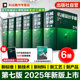 赠送数字版 工业机械手册机械书 第七版 成大先 6册 新版 机械制图工程设计机械书 6卷 60天免费使用 机械设计手册 购买6册套装