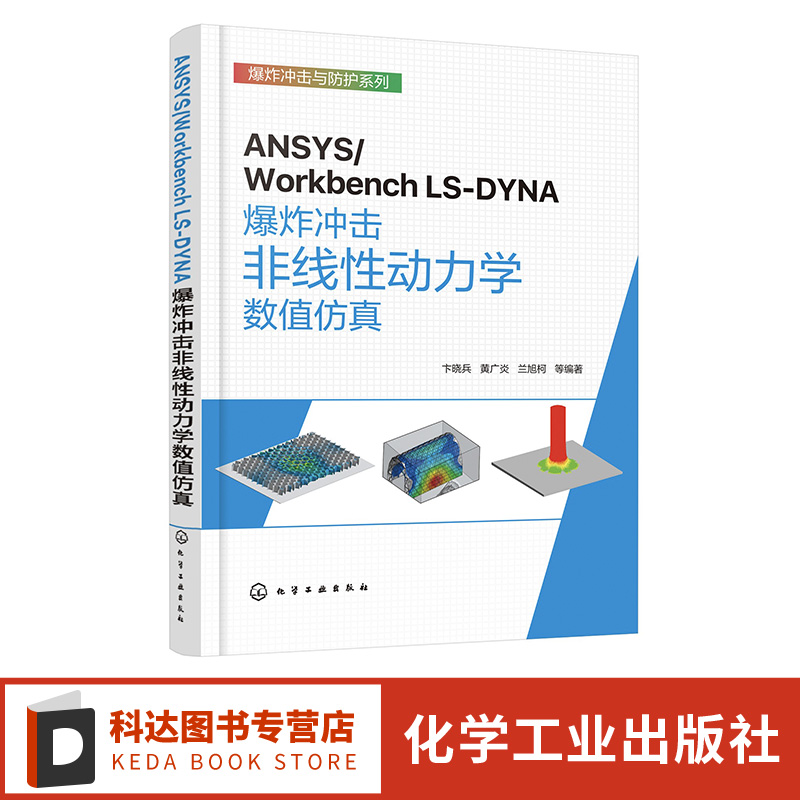 ANSYS2022R1版本非线性动力学