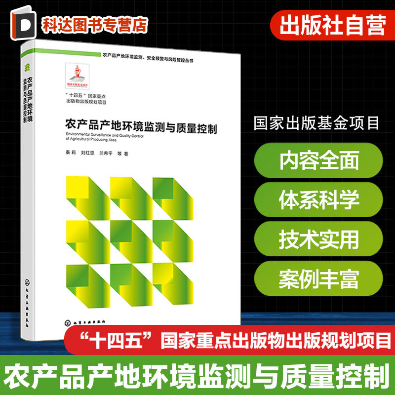 安全预警与风险管控丛书