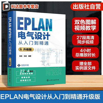 PLANElectricP82024指南