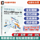 分析 可视化一本通 轻松搞定数据分析 从Excel到Power Excel及PowerBI入门参考书籍 BI联合 BI数据处理 Power 用数据说话 Excel