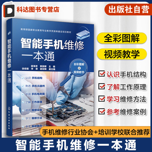 全彩图解 视频教学