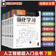 数据科学 数据素养 搜索算法 7册 轻松走进AI领域 视觉感知情感分析 知识工程强化学习 人工智能新手指南书籍 人工智能超入门丛书