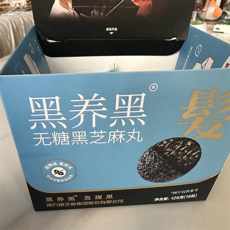 黑养黑无糖芝麻丸128g盒装粒粒无糖0脂无添加代餐