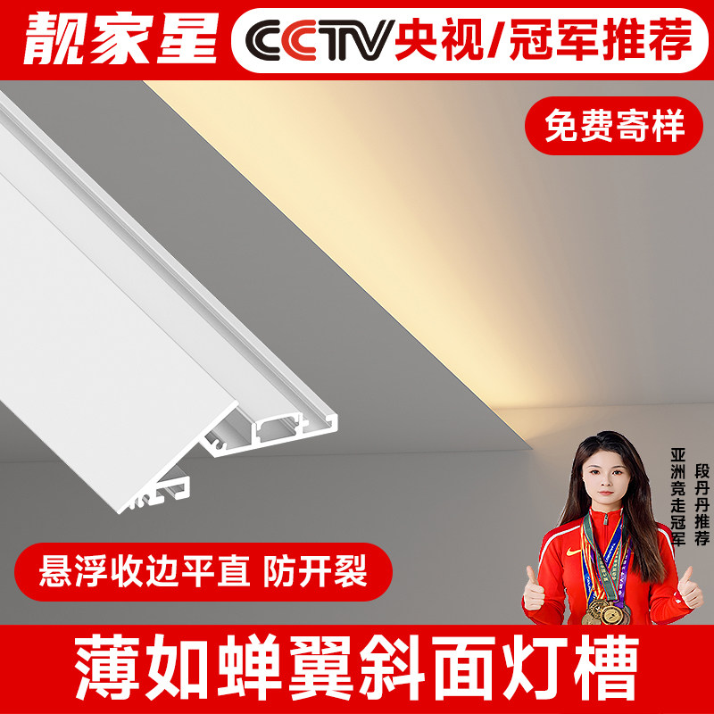 薄如蝉翼斜面向上反光灯槽明装洗墙灯悬浮铝槽型材回光灯槽线型灯