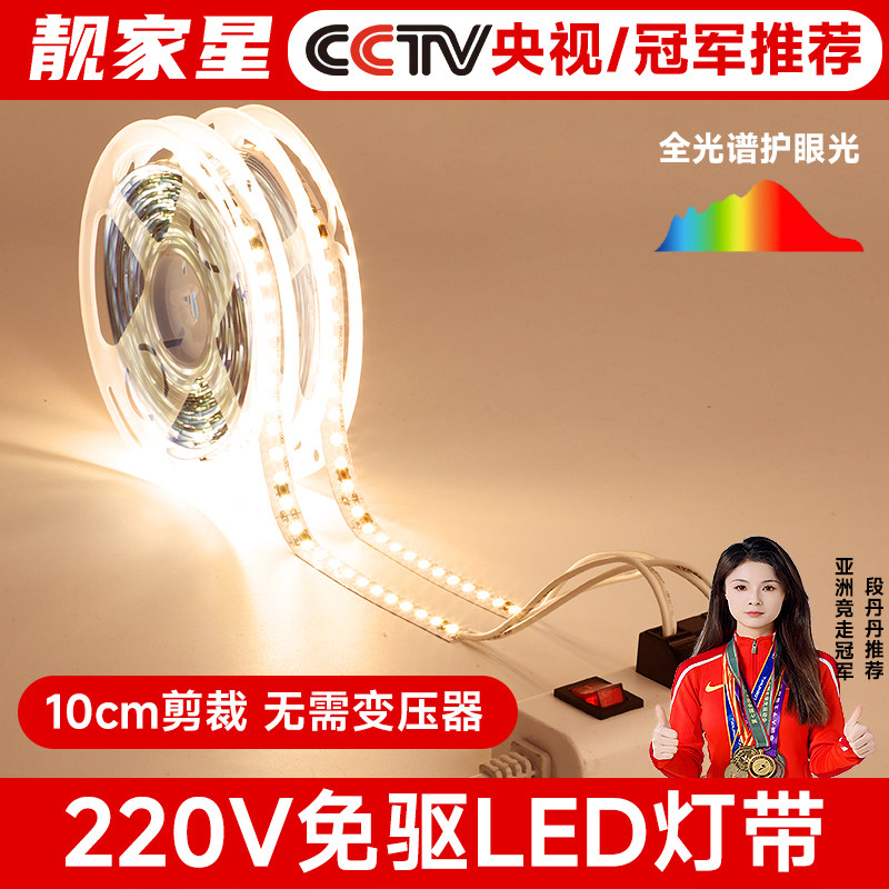 220v直连LED灯带超亮悬吊式天花板线 线灯贴片线 线条灯展示柜免,家装灯饰光源,室内LED灯带,淘宝优惠券,粉丝福利购,淘宝优惠卷