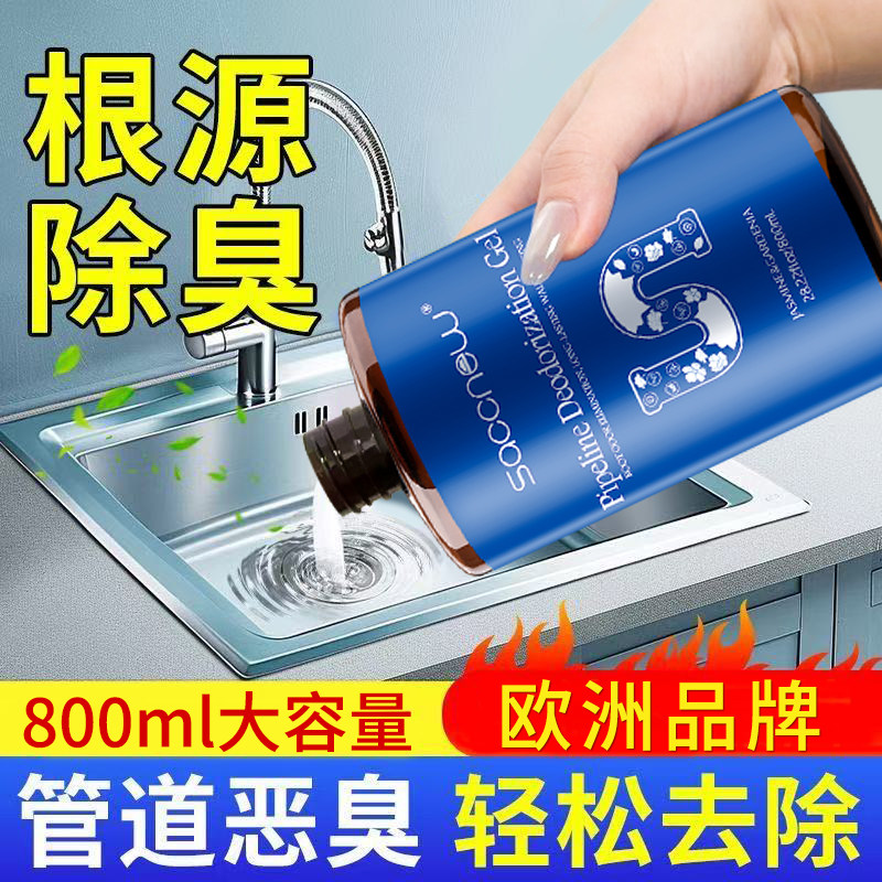 下水道除臭剂管道卫生间去异味厨房地漏飞虫厕所反味管道除味神器