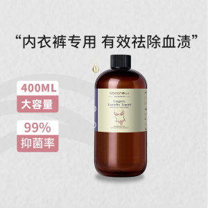 内衣裤洗衣液专用去血渍去黄渍去污渍除菌除螨男女士清洗液留香
