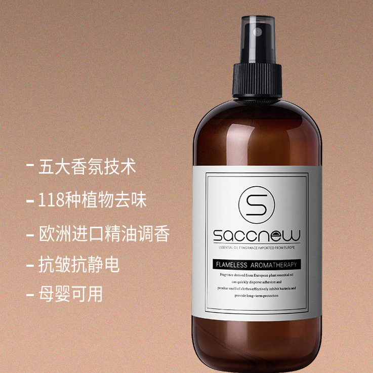衣物香氛喷雾护衣防静电祛味持久留香薰除螨衣柜除臭清新剂