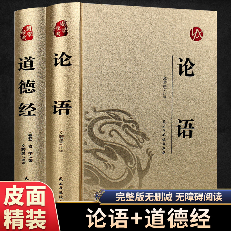 精装完整版】孙子兵法与三十六计正版原著全套原版原文白话文译文带注释青少年小学生版国学经典书籍36计儿童版商业战略解读珍藏版