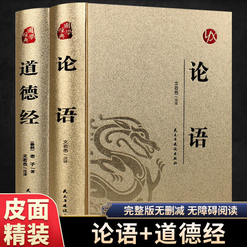 精装完整版】孙子兵法与三十六计正版原著全套原版原文白话文译文带注释青少年小学生版国学经典书籍36计儿童版商业战略解读珍藏版