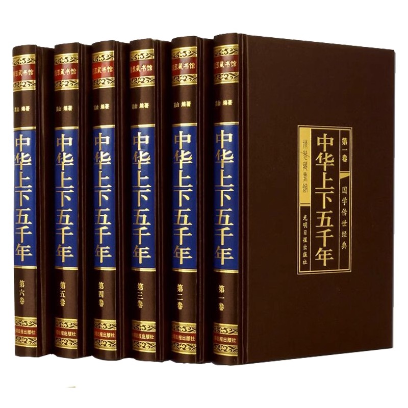 绸面精装全六册完整无删减全6册中华上下五千年小学生版书全套正版珍藏版初中生青少年成人版文明中国上下五千5000年关于历史书籍